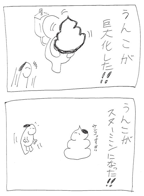 スヌーミンマンガ001_14