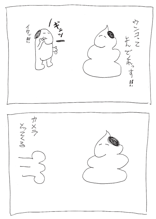 スヌーミンマンガ001_15