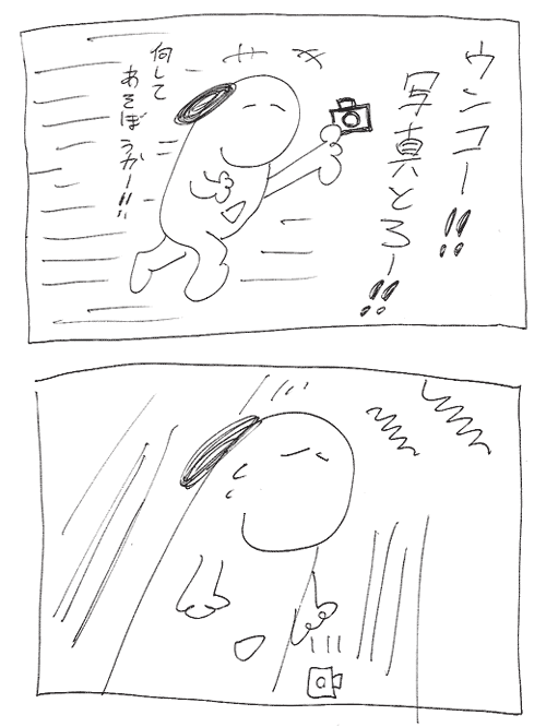 スヌーミンマンガ001_16