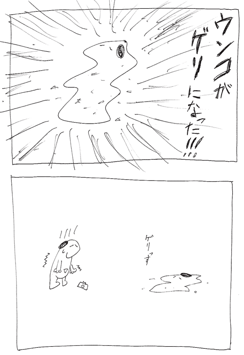 スヌーミンマンガ001_17