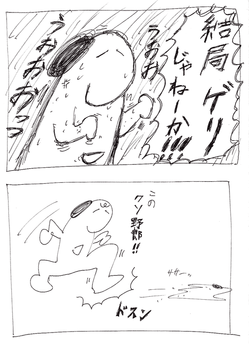 スヌーミンマンガ001_18