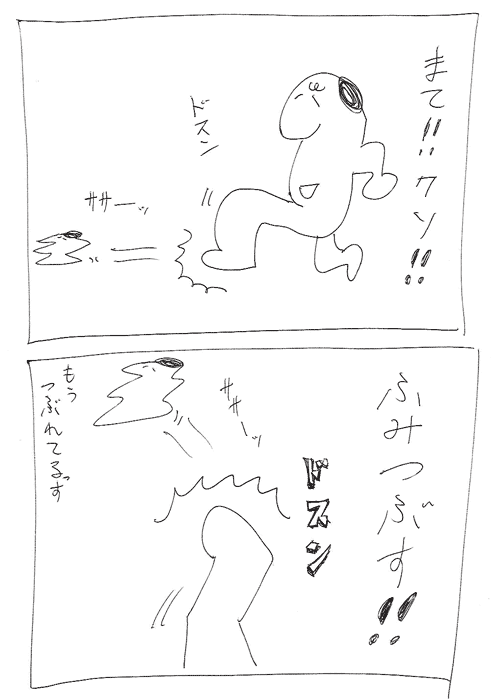スヌーミンマンガ001_19