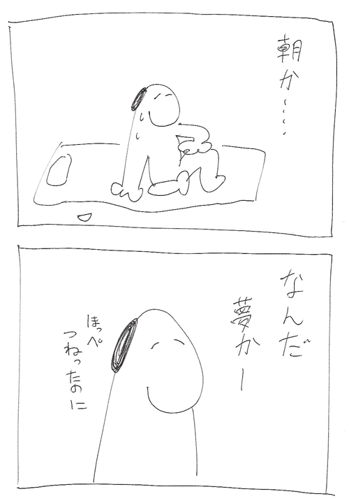 スヌーミンマンガ001_22