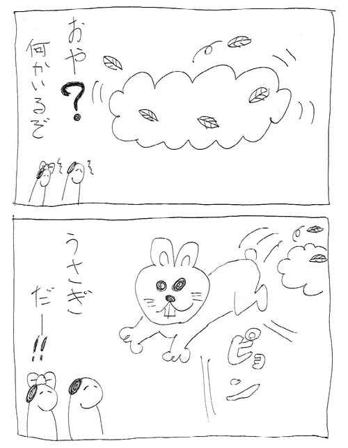 スーミンマンガ003_03