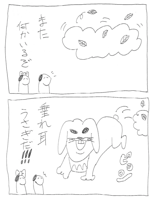 スーミンマンガ003_04