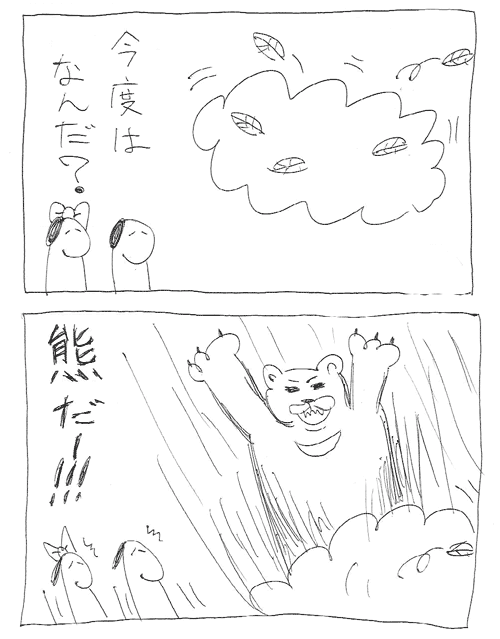 スーミンマンガ003_05