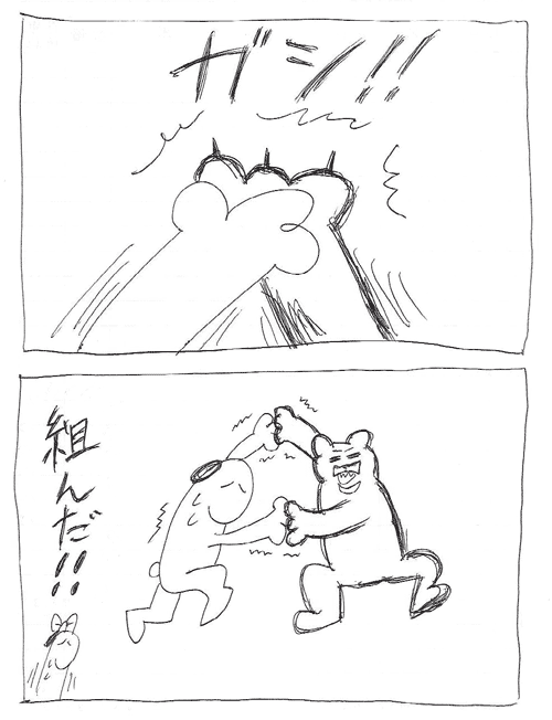 スーミンマンガ003_08