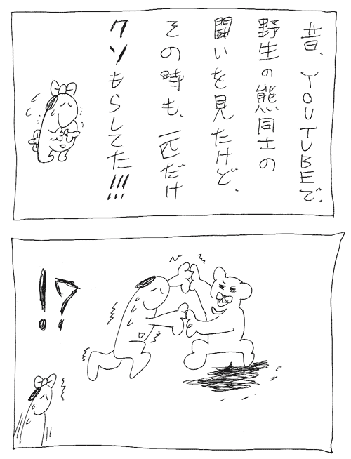 スヌーミンマンガ003_10