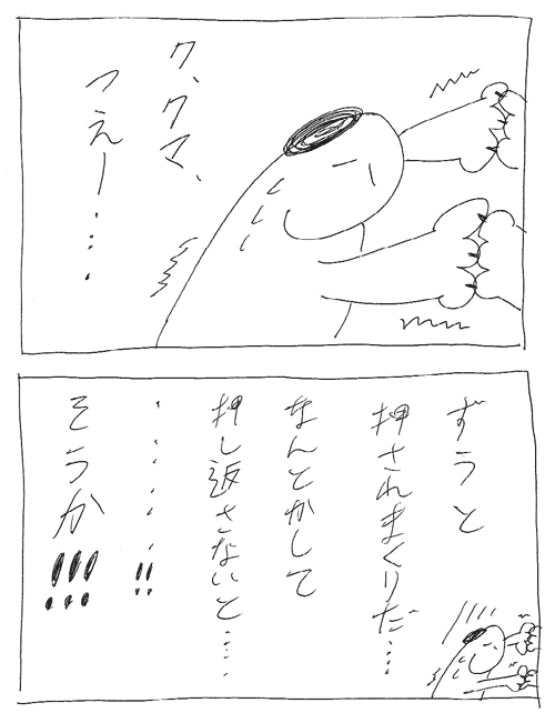スヌーミンマンガ003_12