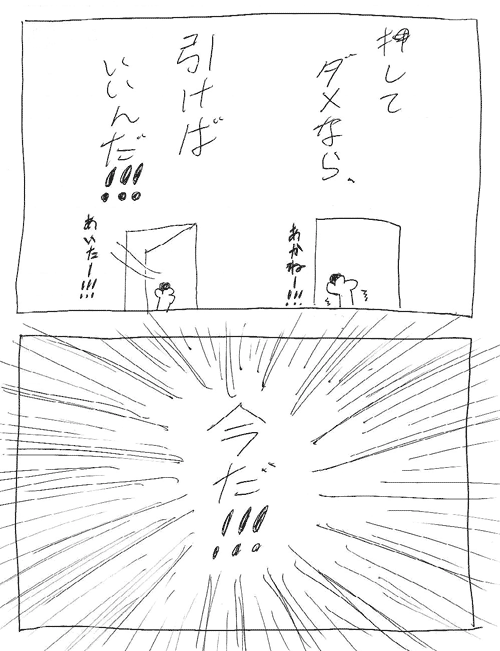 スヌーミンマンガ003_13