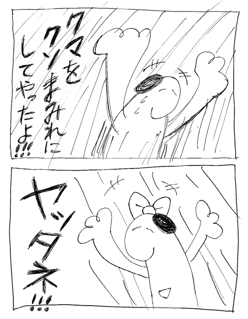スヌーミンマンガ003_15