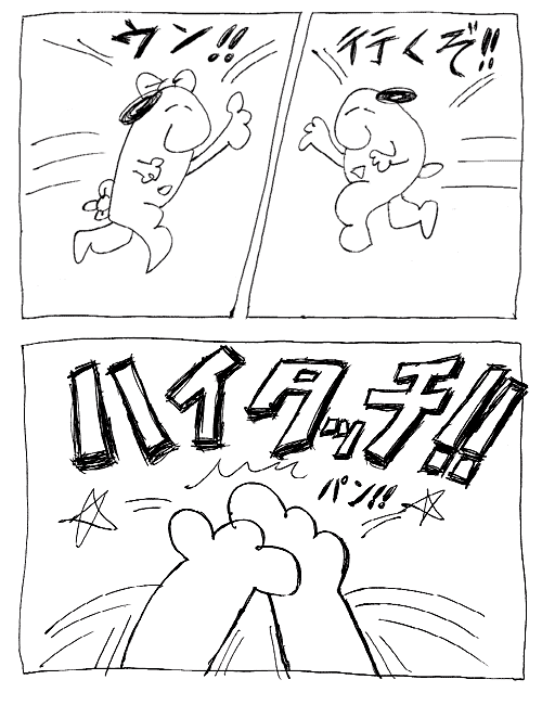 スヌーミンマンガ003_16