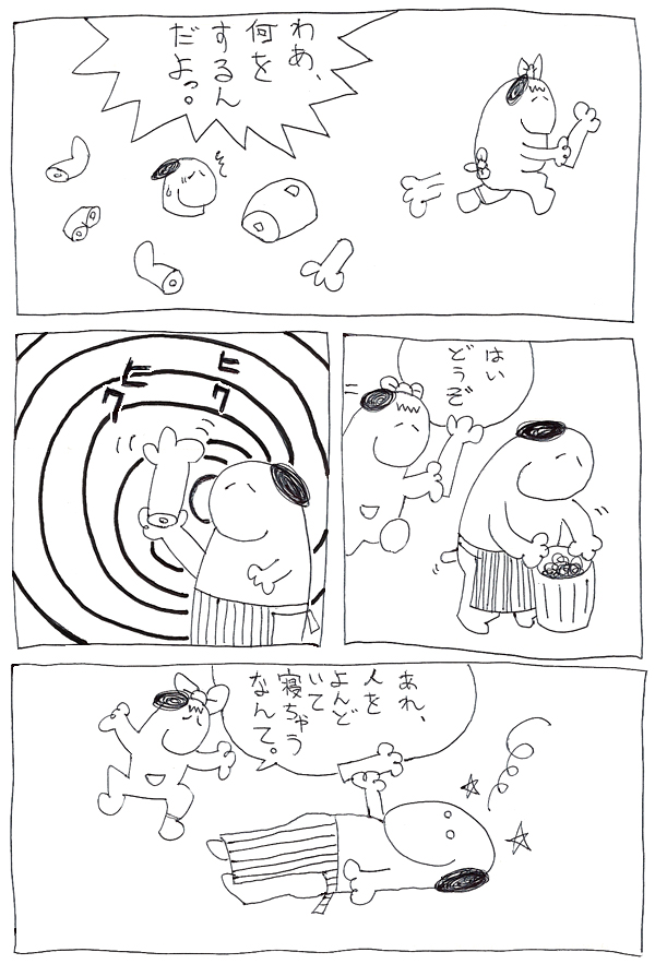 スヌーミンマンガ013