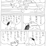 スヌーミンマンガ013 SP