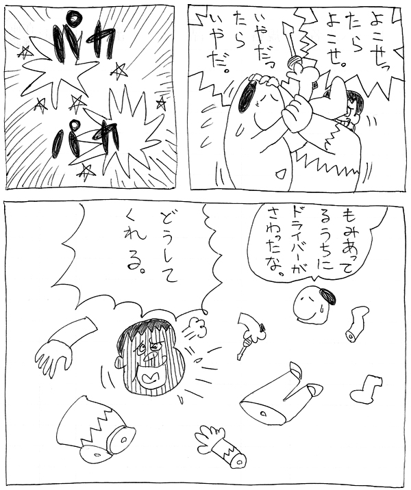 スヌーミンマンガ013