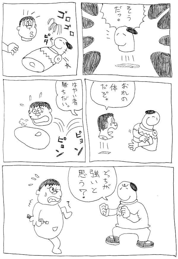 スヌーミンマンガ013
