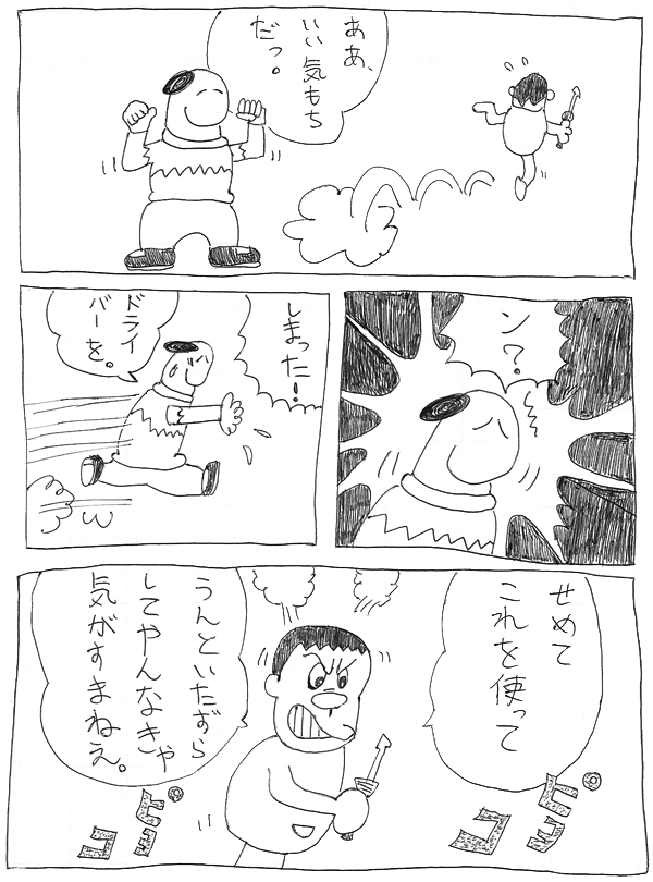 スヌーミンマンガ013