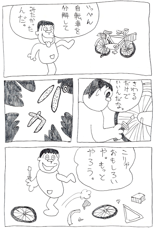 スヌーミンマンガ013