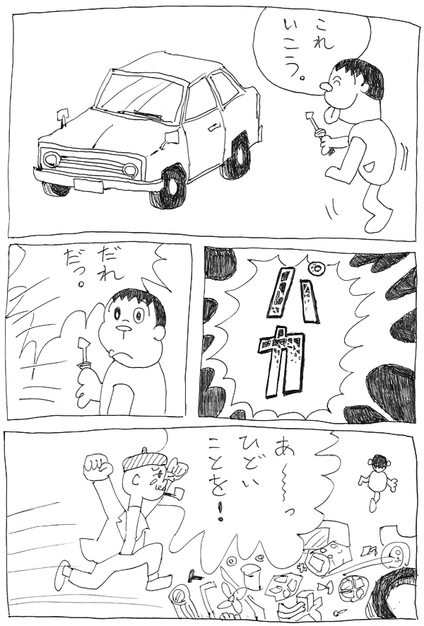 スヌーミンマンガ013