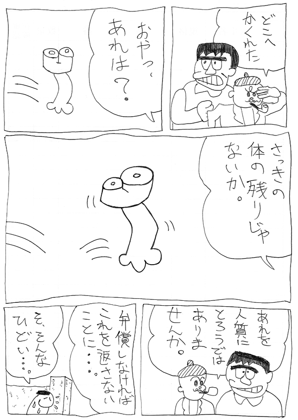 スヌーミンマンガ013