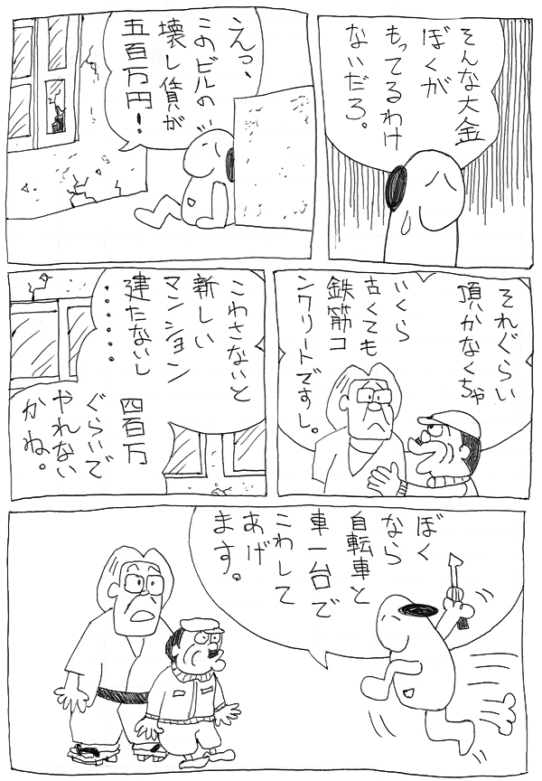スヌーミンマンガ013
