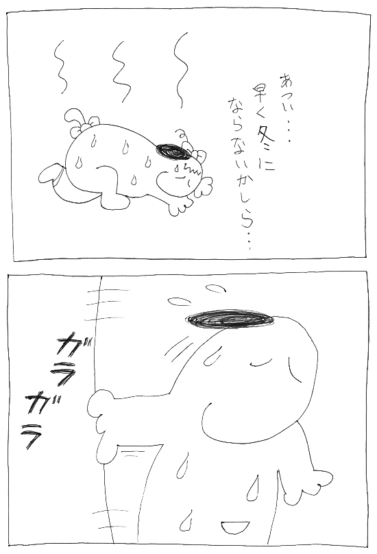 スヌーミンマンガ