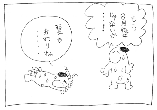 スヌーミンマンガ