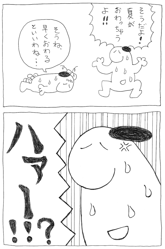 スヌーミンマンガ