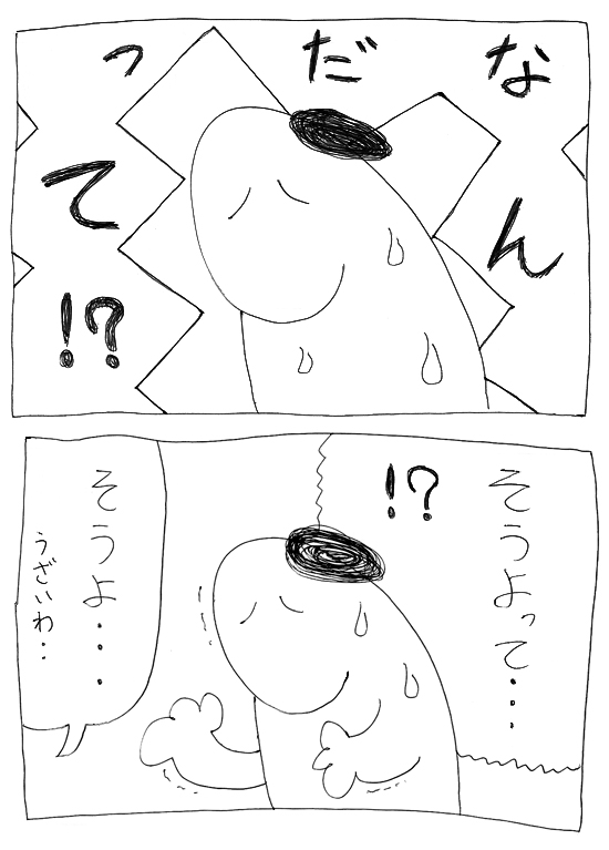スヌーミンマンガ