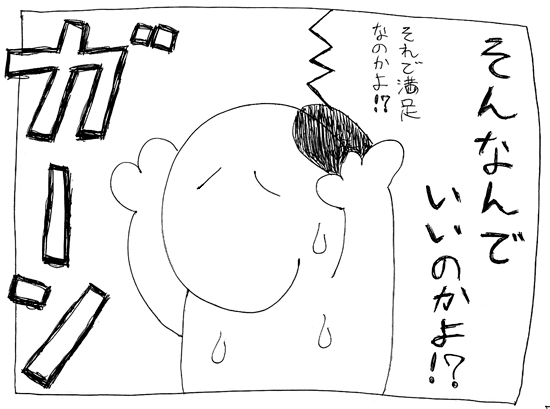 スヌーミンマンガ