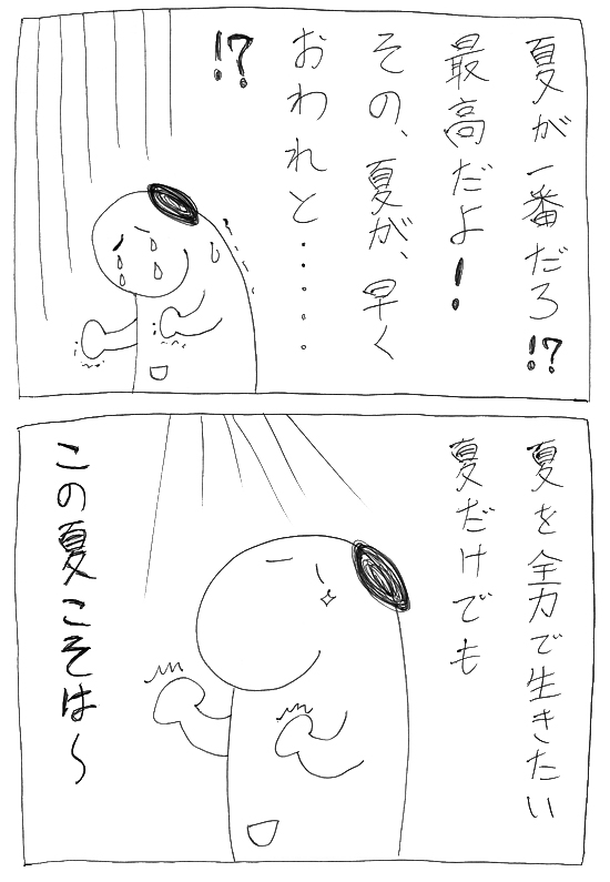 スヌーミンマンガ