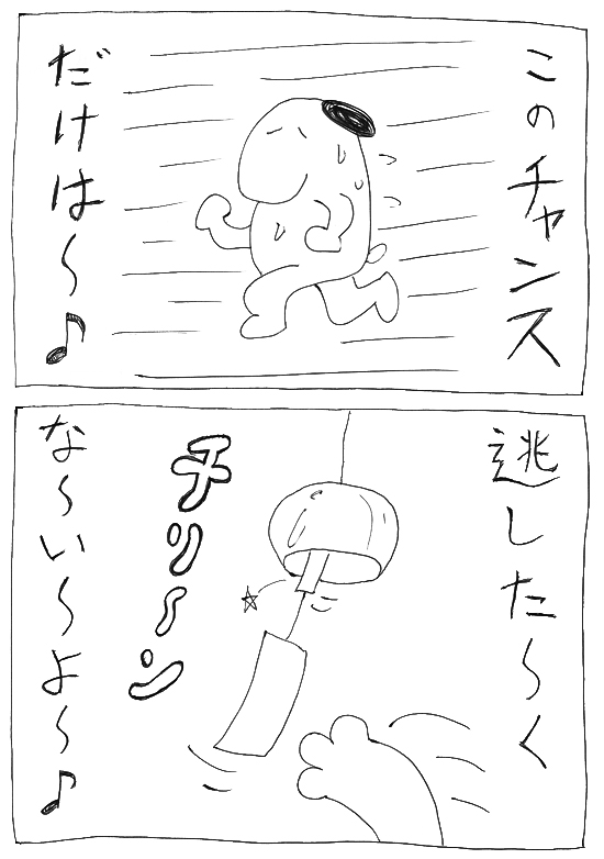 スヌーミンマンガ