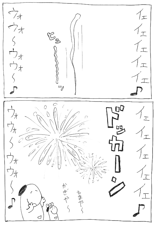 スヌーミンマンガ