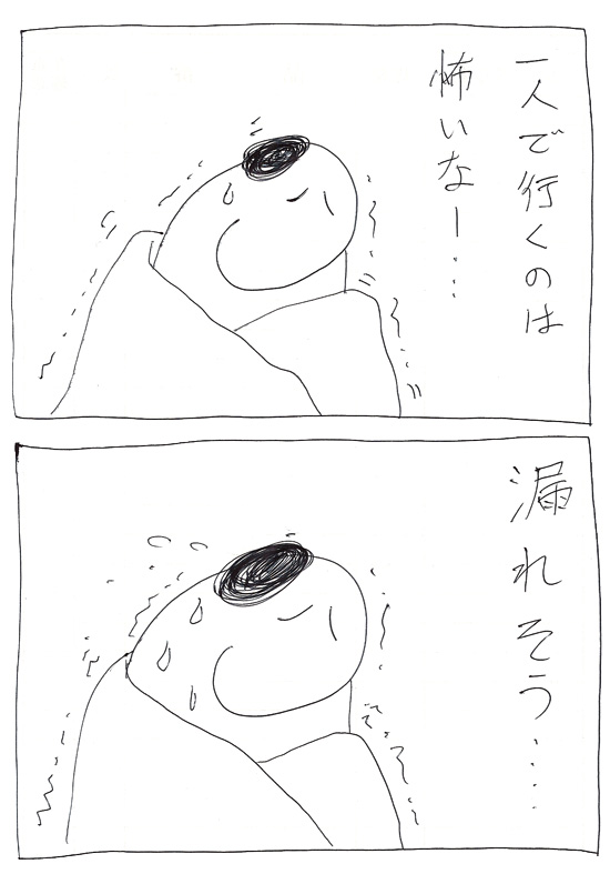 スヌーミンマンガ