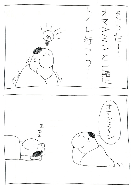 スヌーミンマンガ