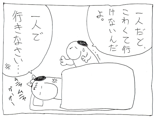 スヌーミンマンガ