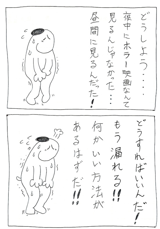 スヌーミンマンガ