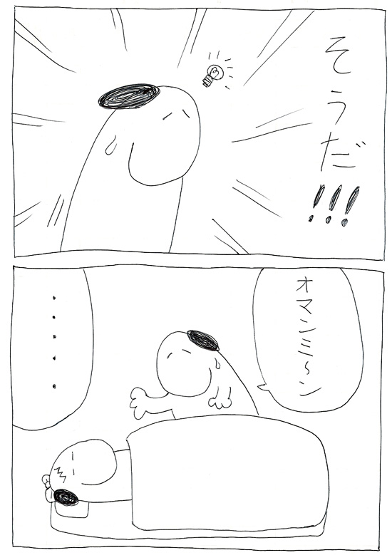 スヌーミンマンガ