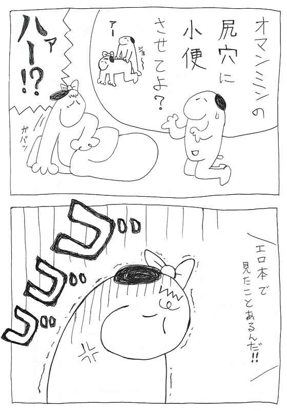 スヌーミンマンガ