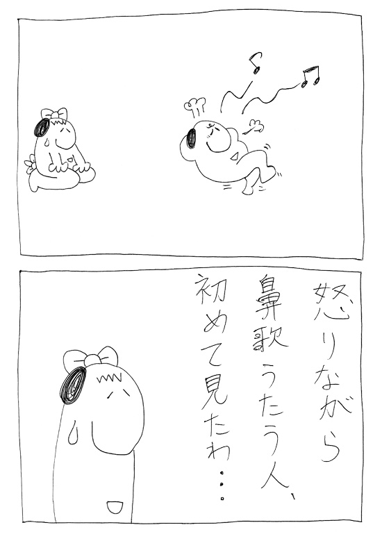 スヌーミンマンガ