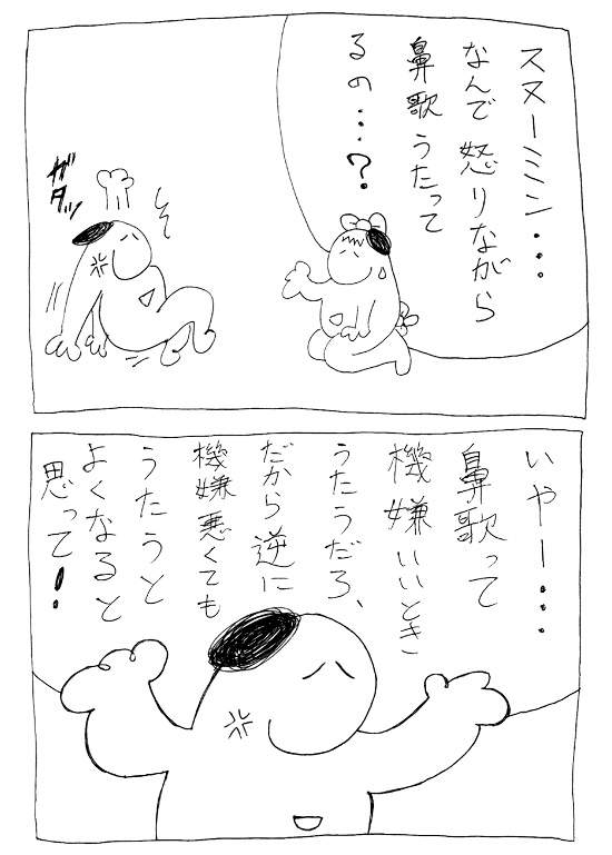 スヌーミンマンガ