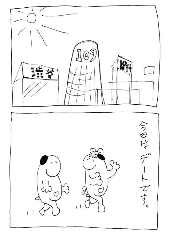 スヌーミンマンガ