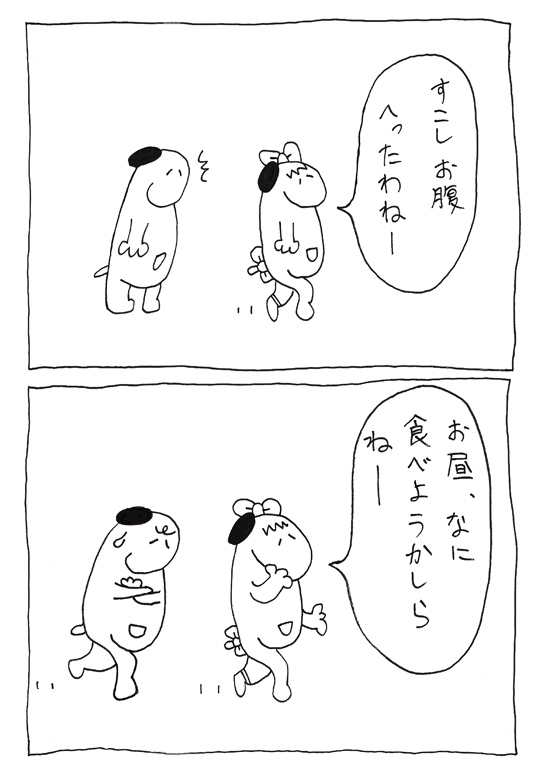 スヌーミンマンガ