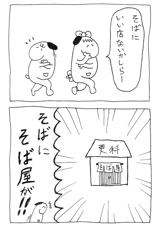 スヌーミンマンガ