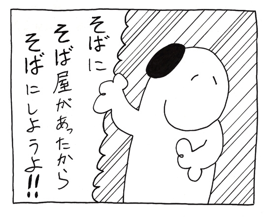 スヌーミンマンガ