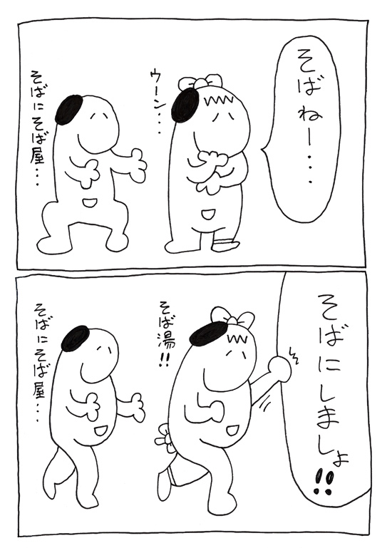 スヌーミンマンガ