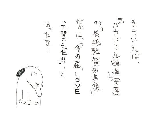 スヌーミンマンガ