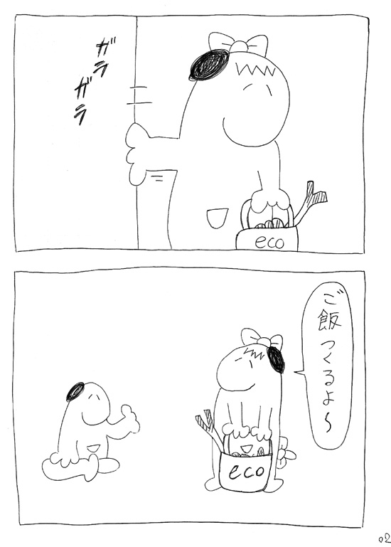 スヌーミンマンガ