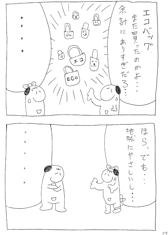 スヌーミンマンガ