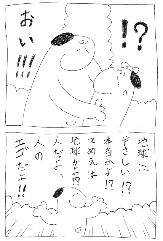 スヌーミンマンガ